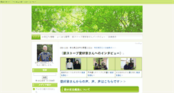 Desktop Screenshot of makiya.morimori-forest.com