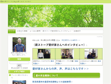 Tablet Screenshot of makiya.morimori-forest.com